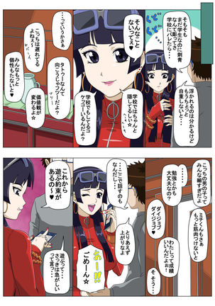 Ryuugaku Shita Osananajimi 2 - Page 4