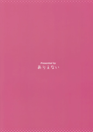 Anirabu +Anila san to love love+ | AniLove +Lovey-Dovey With Anila-san+ Page #21