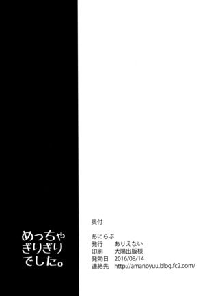 Anirabu +Anila san to love love+ | AniLove +Lovey-Dovey With Anila-san+ Page #19