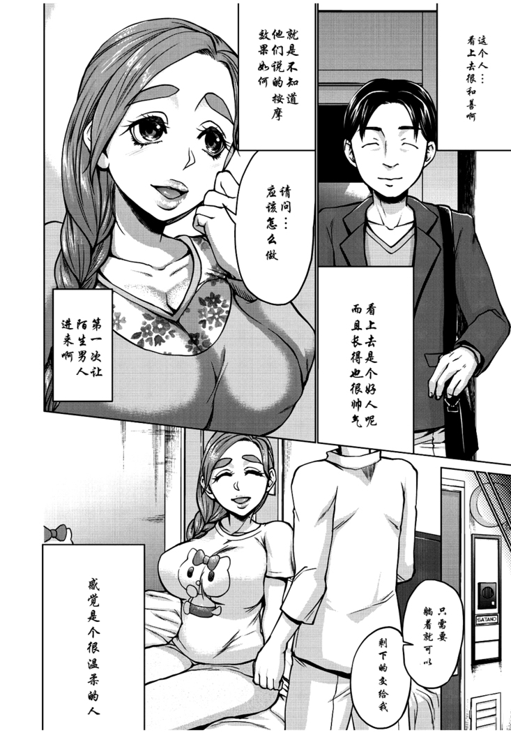 Watashi no Netorare Taiken ~Onaji Mansion no Juunin to...~