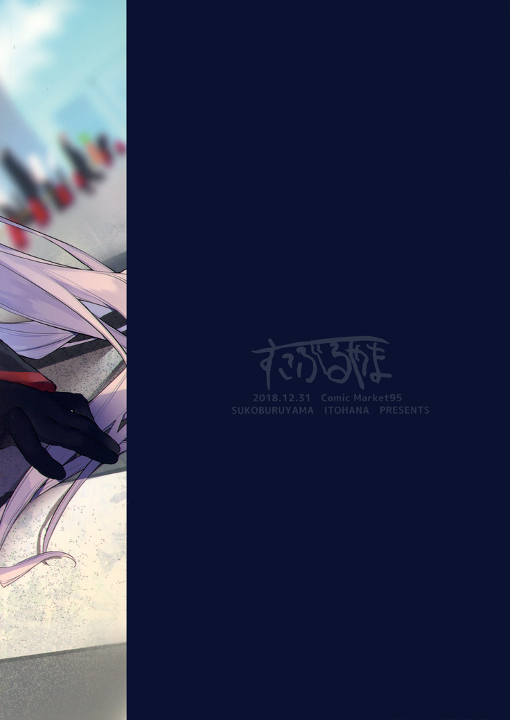 Gespenst Ketzer Setsuei Kanryou Shimashita | Gespenst Ketzer Setup Completed