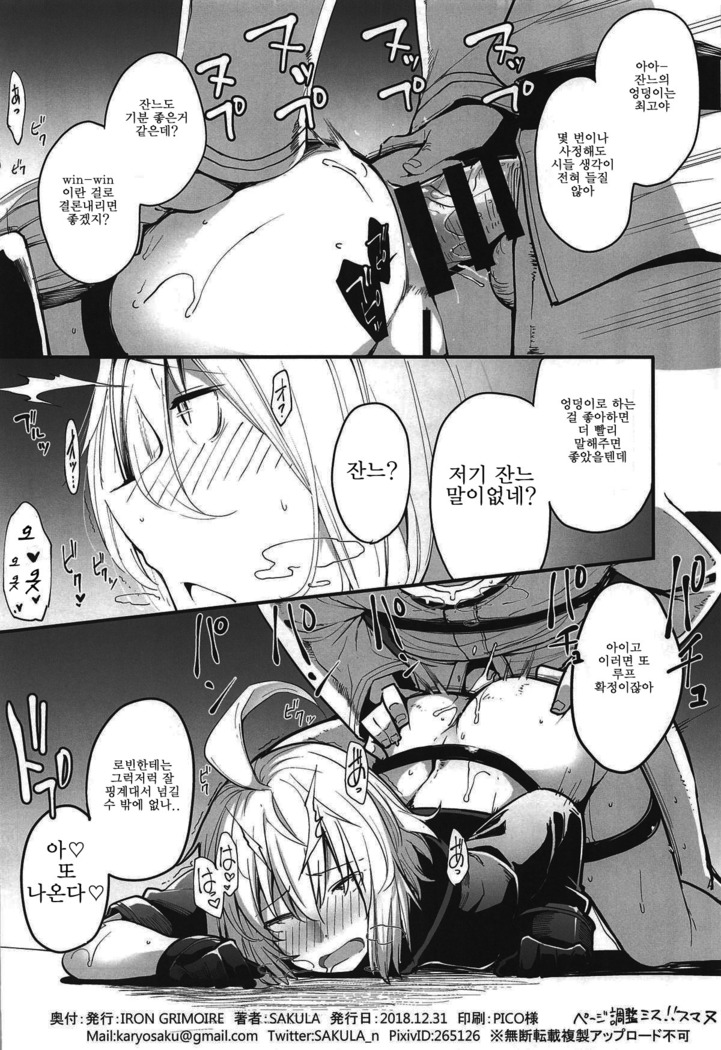 Kuroneko ga Nyan to Naku. 2 | 검은 고양이가 냥하고. 2