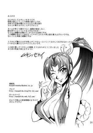 Futa-Mai Seisakujou Page #31