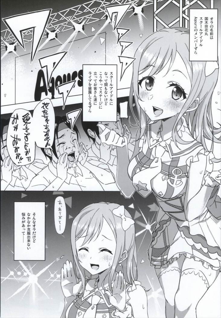 Sore wa Sakki Nonda Atsui Ocha no Sei zura