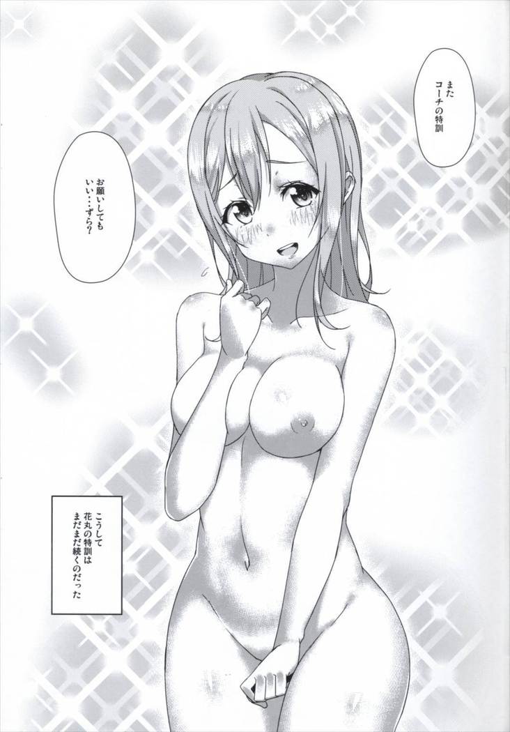 Sore wa Sakki Nonda Atsui Ocha no Sei zura