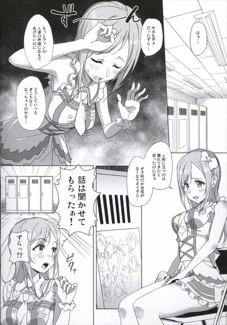 Sore wa Sakki Nonda Atsui Ocha no Sei zura