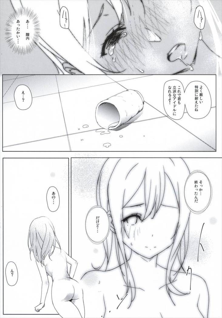 Sore wa Sakki Nonda Atsui Ocha no Sei zura