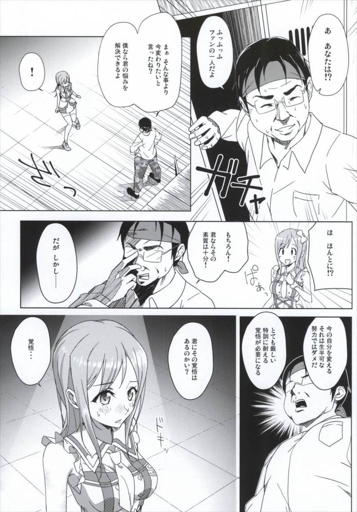Sore wa Sakki Nonda Atsui Ocha no Sei zura