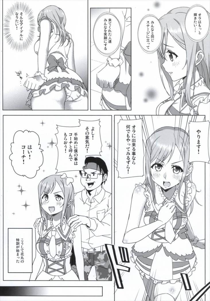 Sore wa Sakki Nonda Atsui Ocha no Sei zura