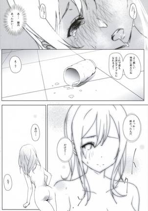 Sore wa Sakki Nonda Atsui Ocha no Sei zura Page #19