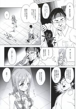 Sore wa Sakki Nonda Atsui Ocha no Sei zura - Page 4