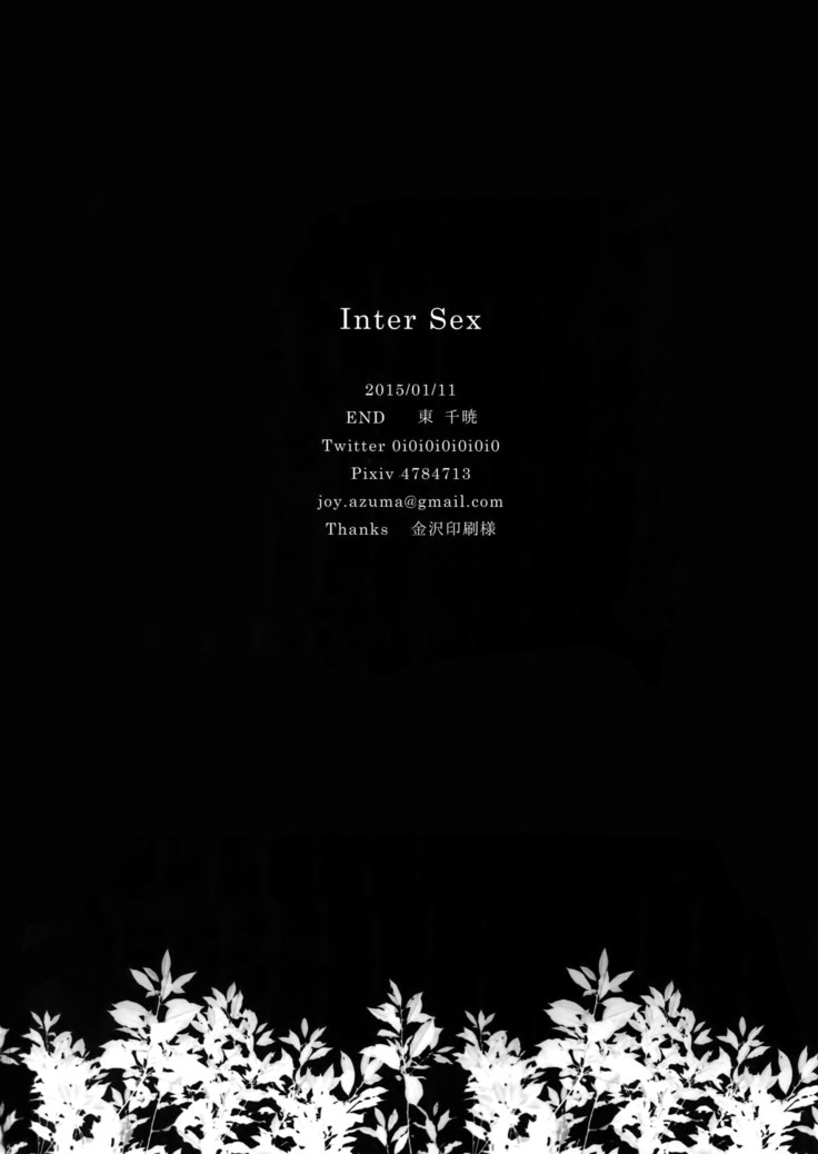Inter Sex