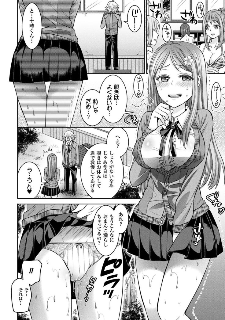 Parallel World Kanojo