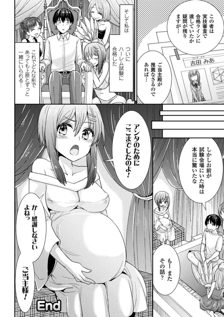 Parallel World Kanojo