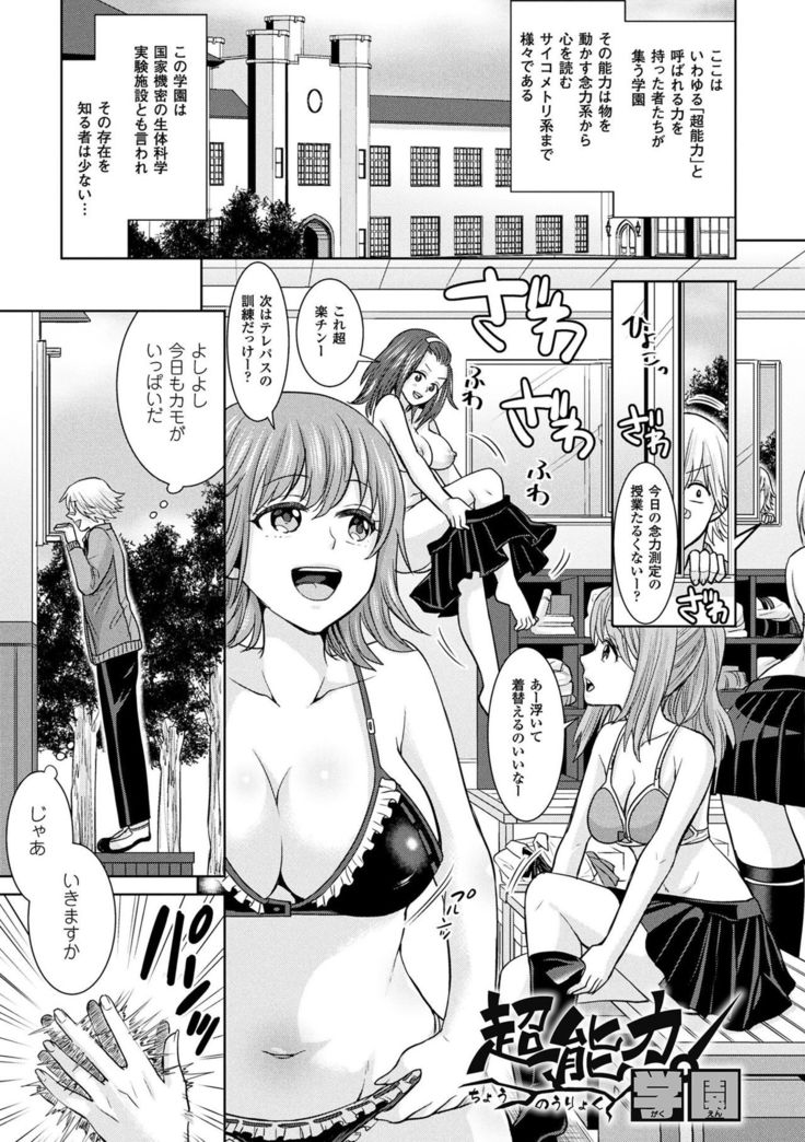 Parallel World Kanojo