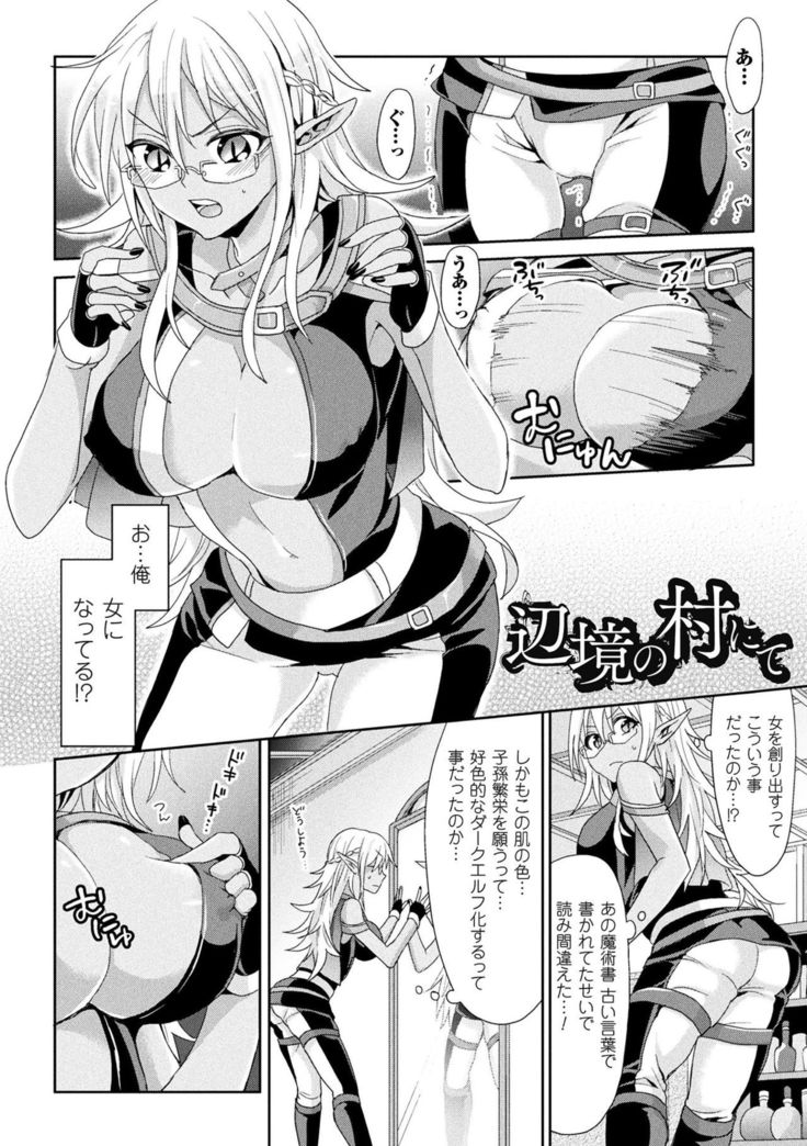 Parallel World Kanojo