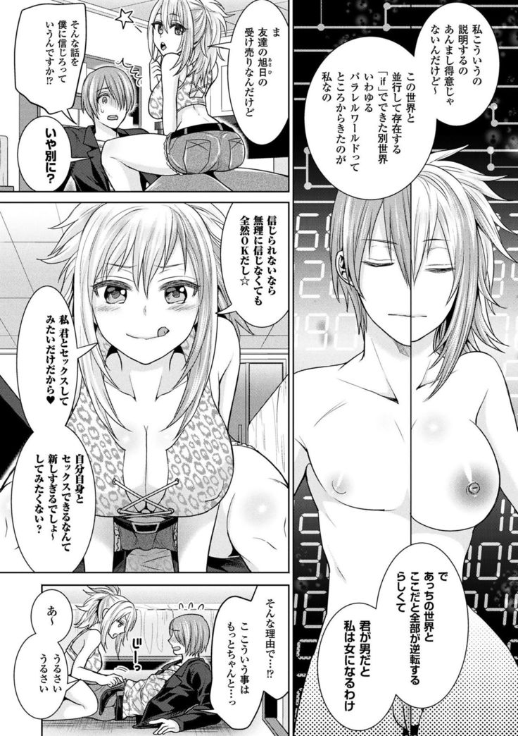 Parallel World Kanojo