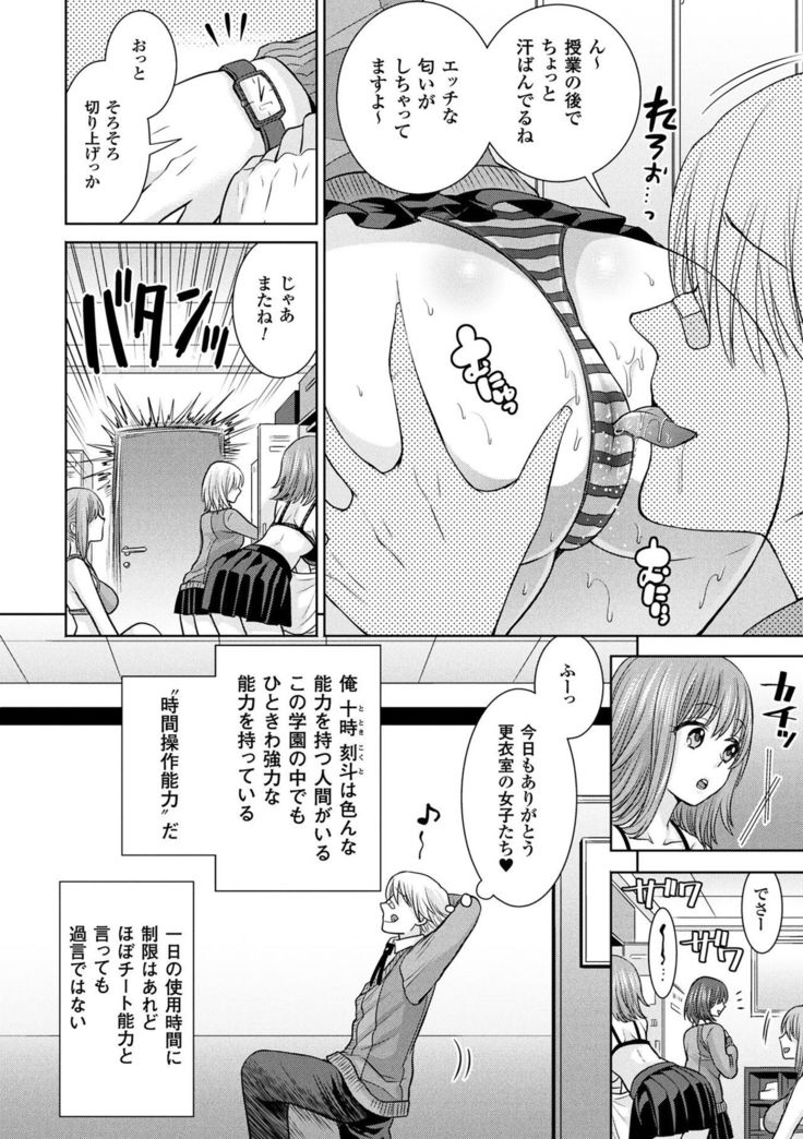 Parallel World Kanojo