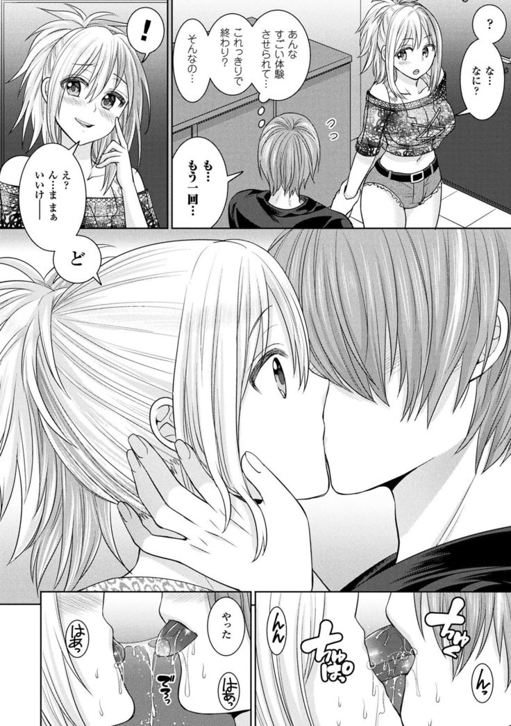 Parallel World Kanojo