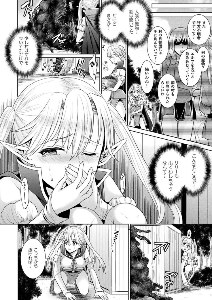 Parallel World Kanojo