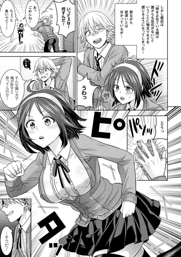 Parallel World Kanojo