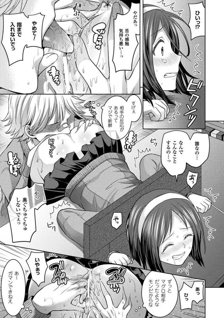Parallel World Kanojo