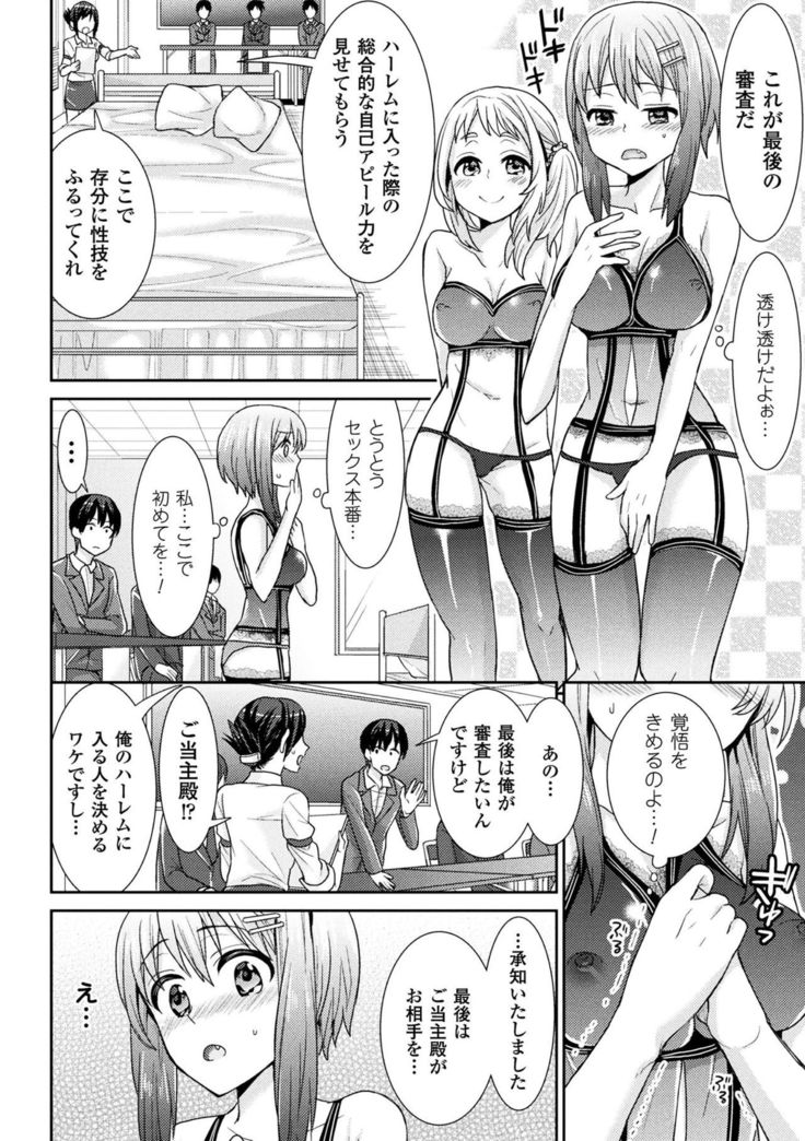 Parallel World Kanojo