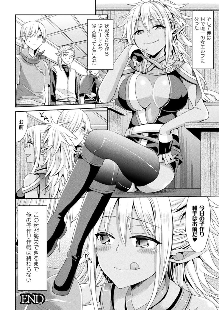 Parallel World Kanojo
