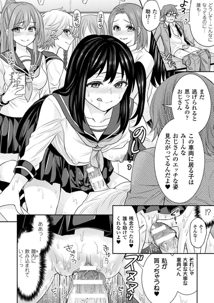 Parallel World Kanojo