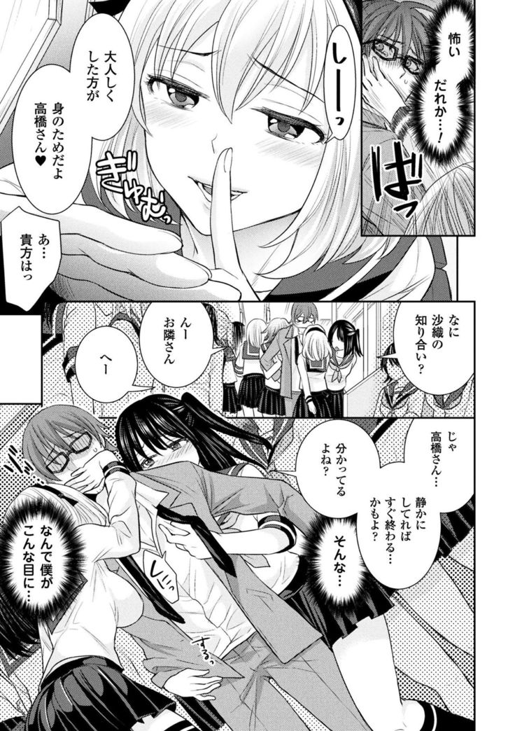 Parallel World Kanojo
