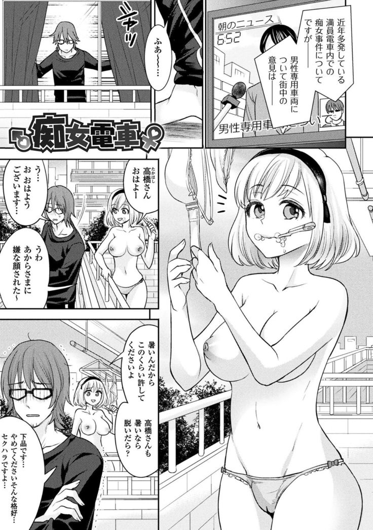 Parallel World Kanojo