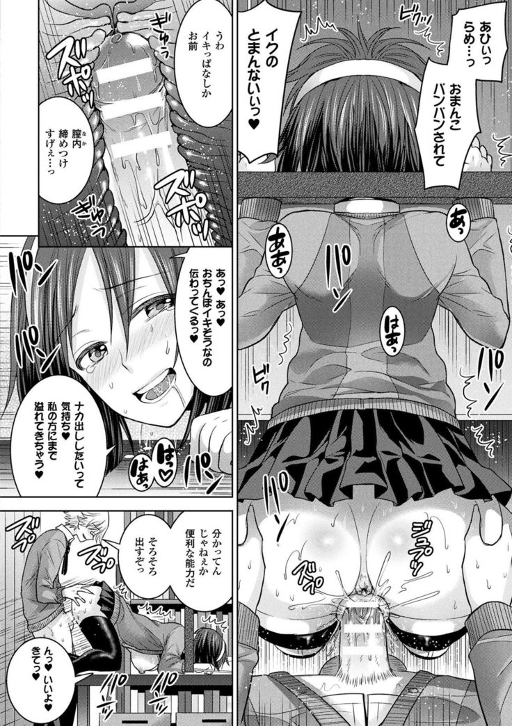 Parallel World Kanojo