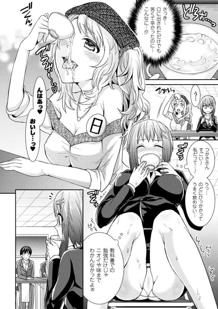 Parallel World Kanojo