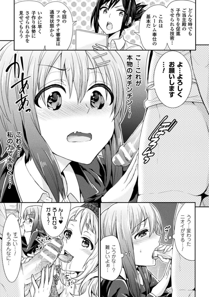 Parallel World Kanojo