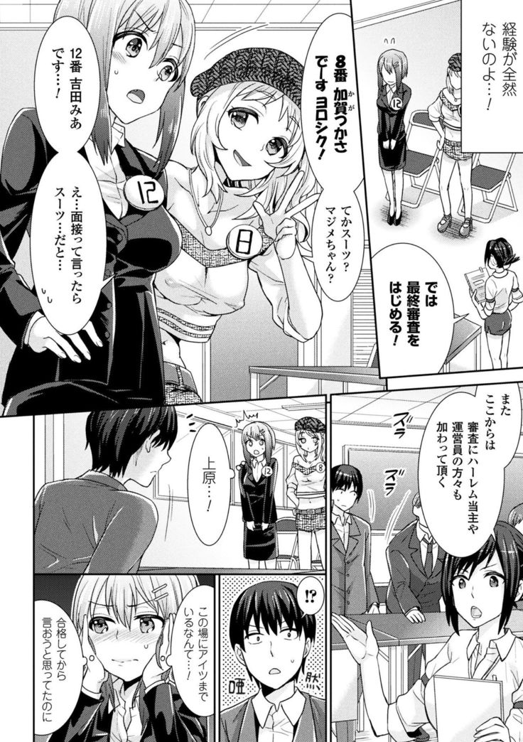 Parallel World Kanojo