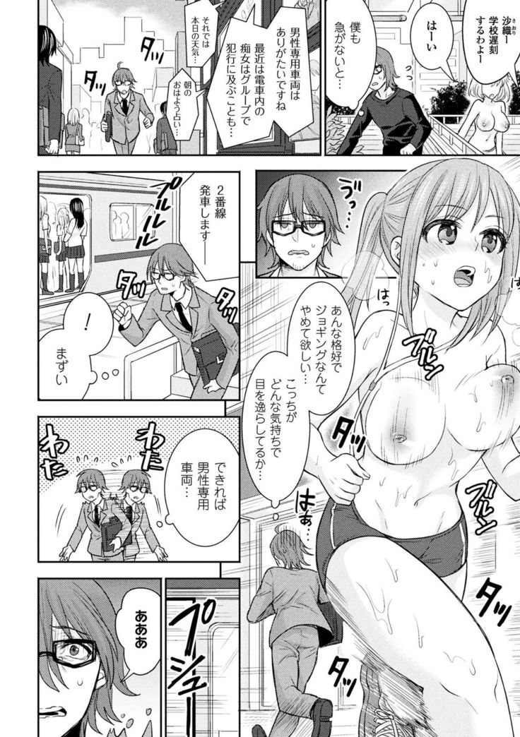 Parallel World Kanojo