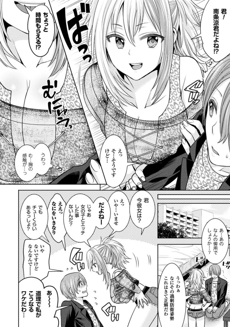Parallel World Kanojo