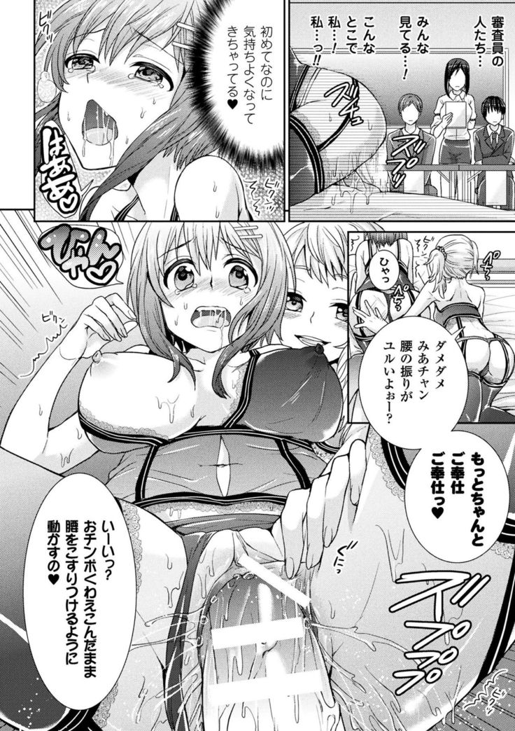 Parallel World Kanojo