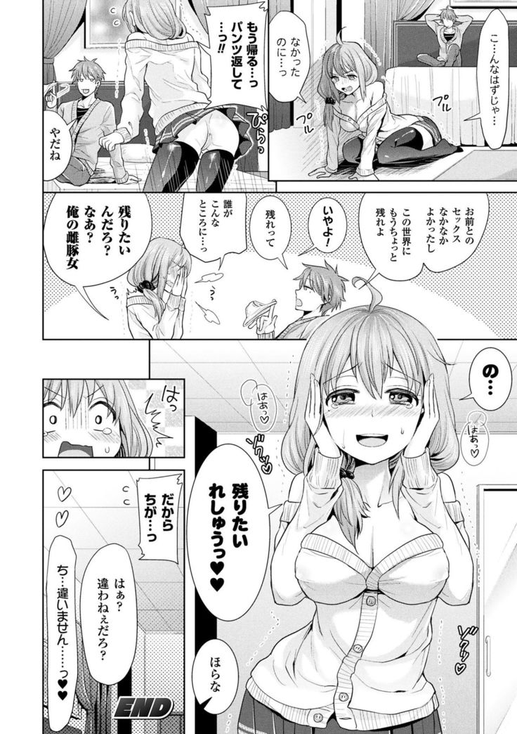 Parallel World Kanojo