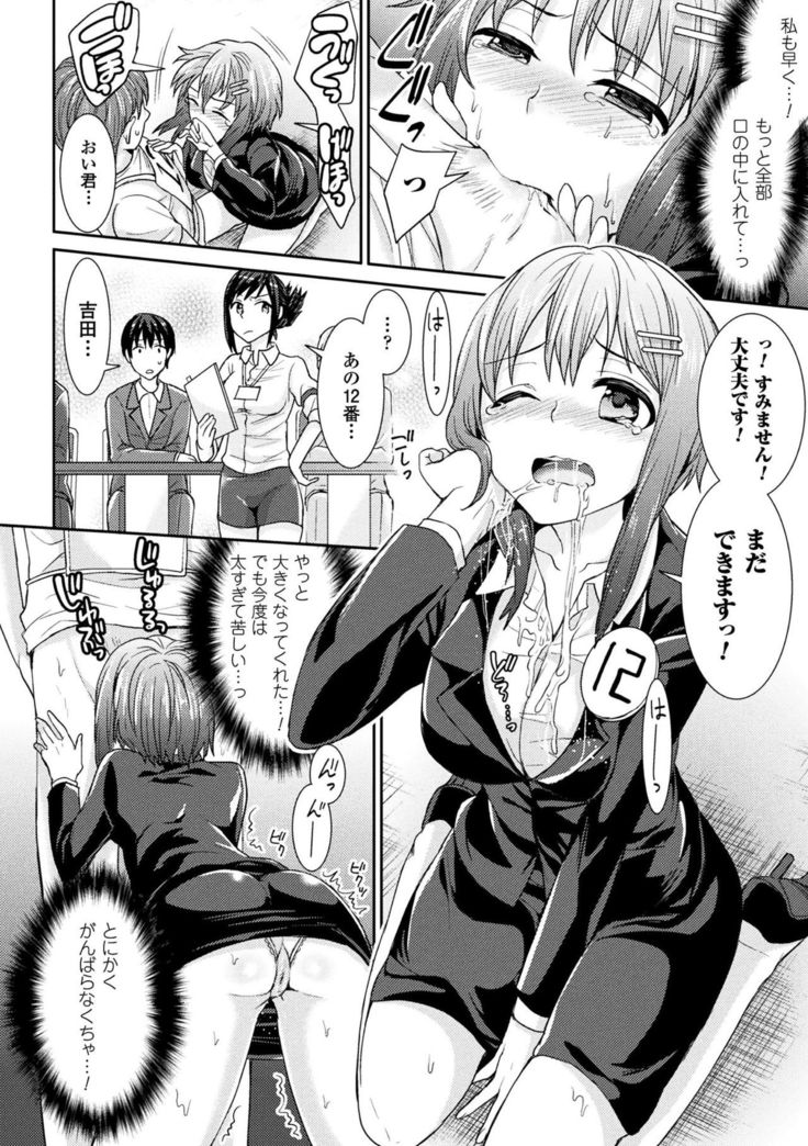 Parallel World Kanojo