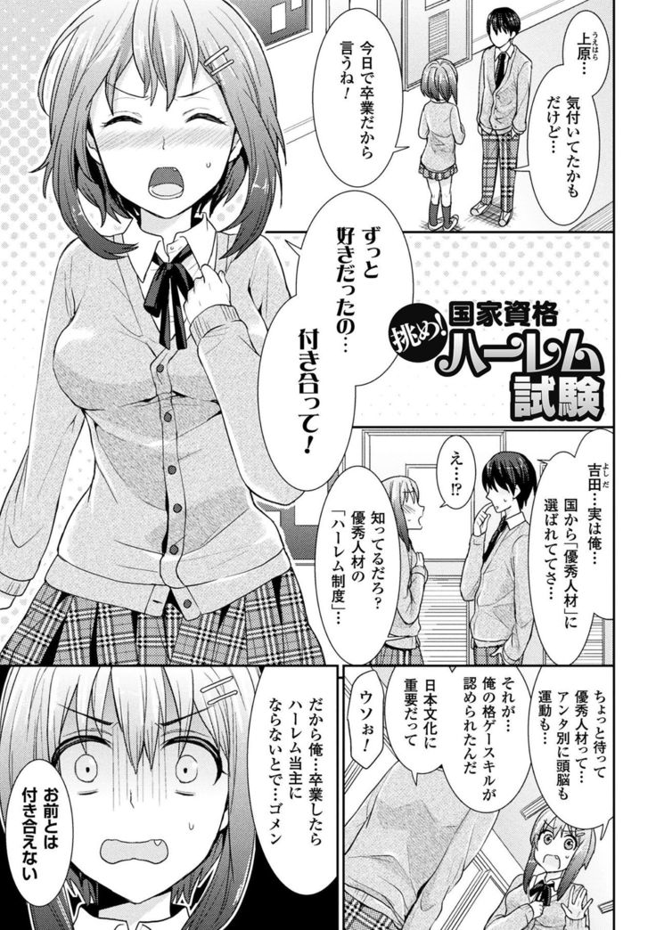 Parallel World Kanojo