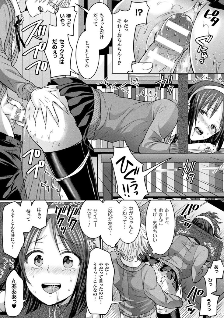 Parallel World Kanojo