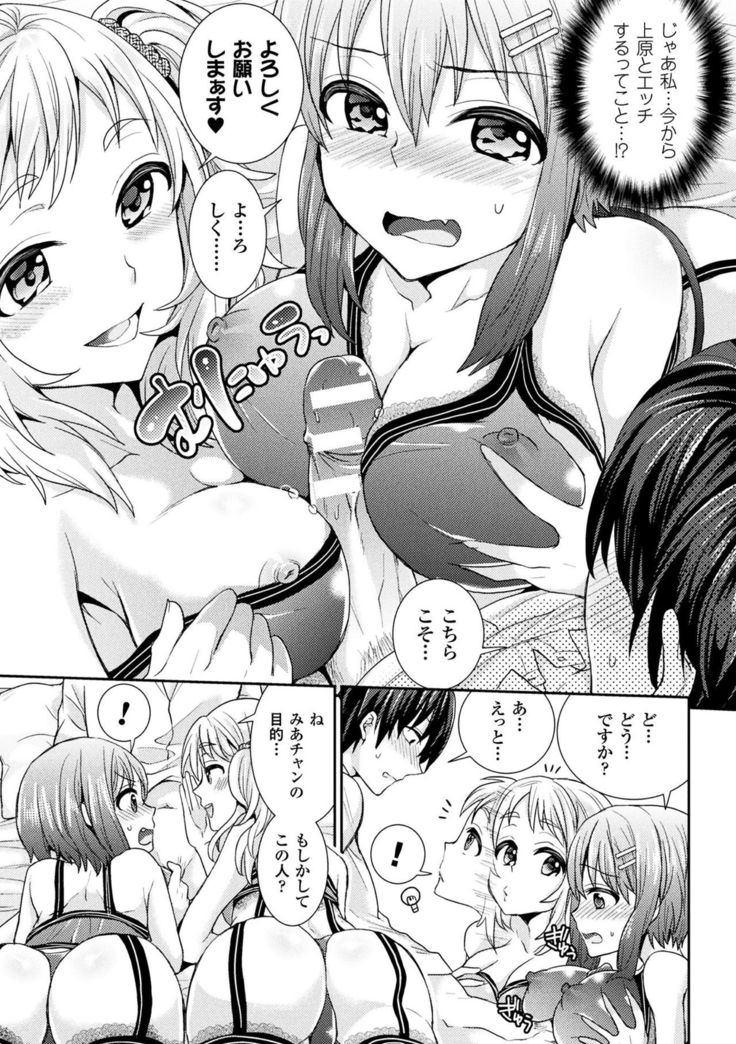 Parallel World Kanojo
