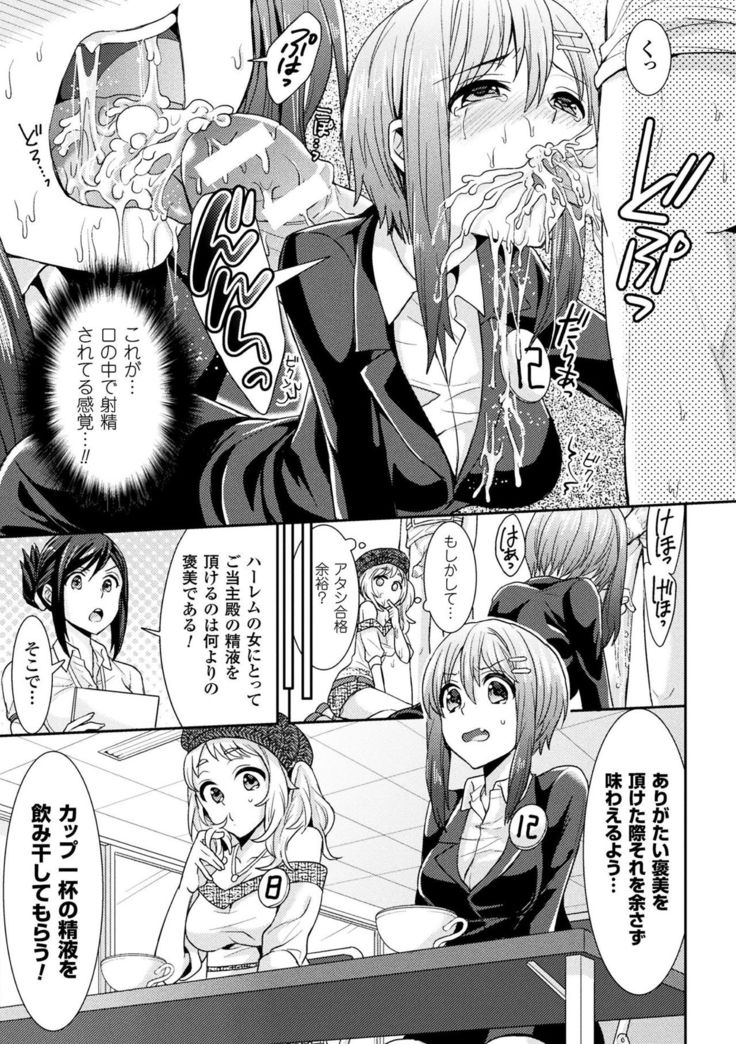 Parallel World Kanojo