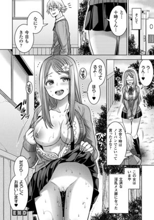 Parallel World Kanojo Page #90