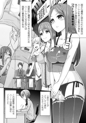 Parallel World Kanojo Page #44