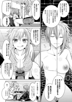 Parallel World Kanojo Page #26