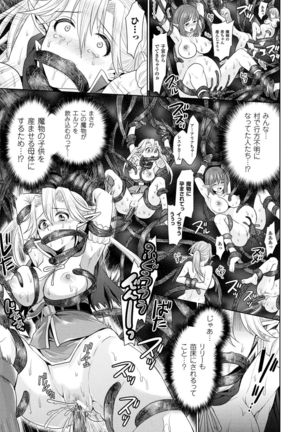 Parallel World Kanojo Page #117