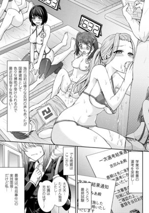 Parallel World Kanojo Page #45