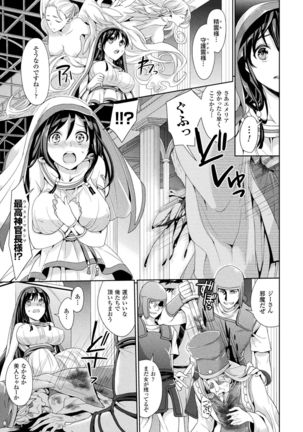 Parallel World Kanojo Page #127